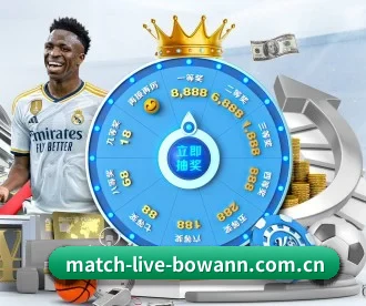 match-live-bowann.com.cn APP 深度功能